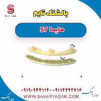 بالشتک تایم هایما S7
