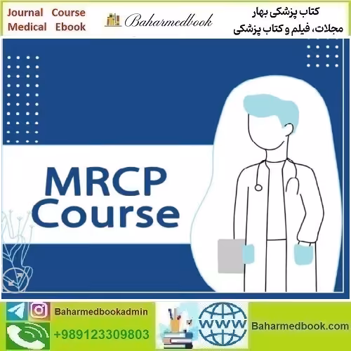 Online MRCP Cases 2021 video course price 30€ - کتاب پزشکی بهار