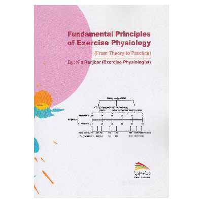 کتاب مبانی فیزیولوژی ورزش اثر کیا رنجبر نشر پادینا
