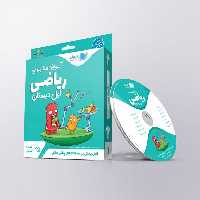 آموزش مفهومی ریاضی اول رهپویان دانش و اندیشه