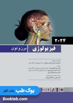 فیزیولوژی برن و لوی 2024