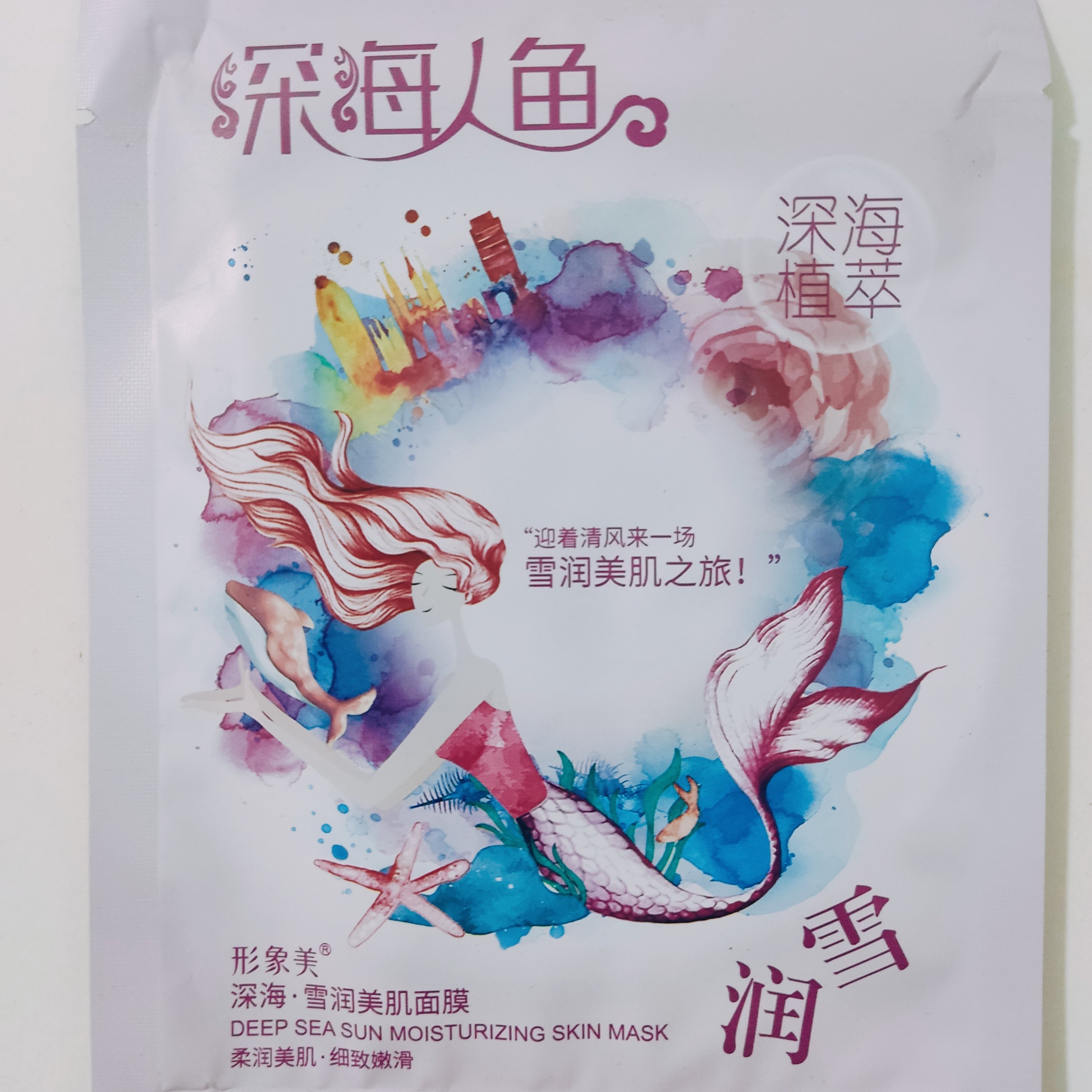 ماسک ورقه ای پری دریایی 