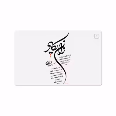 برچسب پوششی ماهوت مدل Van-Yekad مناسب برای تبلت سامسونگ Galaxy Tab A7 10.4 LTE 2020 T505