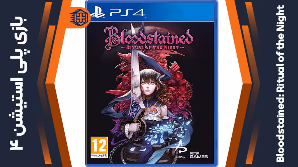 دیسک بازی Bloodstained: Ritual of the Night – مخصوص PS4