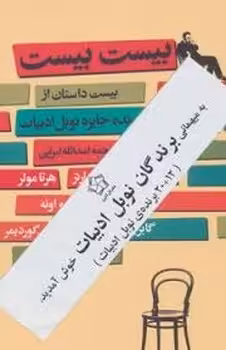 بیست بیست،جفت شش(2 جلدی) | مرکز فرهنگی آبی