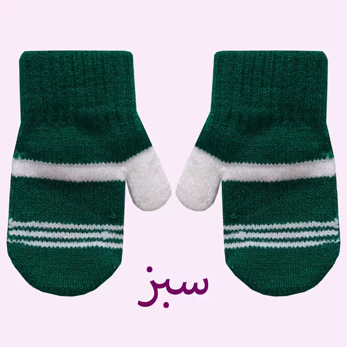 دستکش بافتنی بچگانه مدل PIN 6