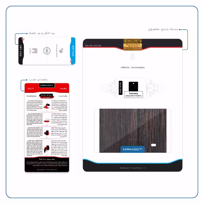 برچسب پوششی ماهوت مدل Burned Wood مناسب برای تبلت سامسونگ Galaxy Tab 4 7.0 2014 T231
