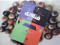 کتاب فناوری برای آموزش - خرید با تخفیف چهل درصد از کتاب دایره قهوه ای