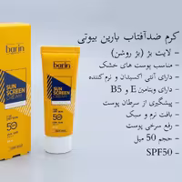 ضد آفتاب بارین اورجینال