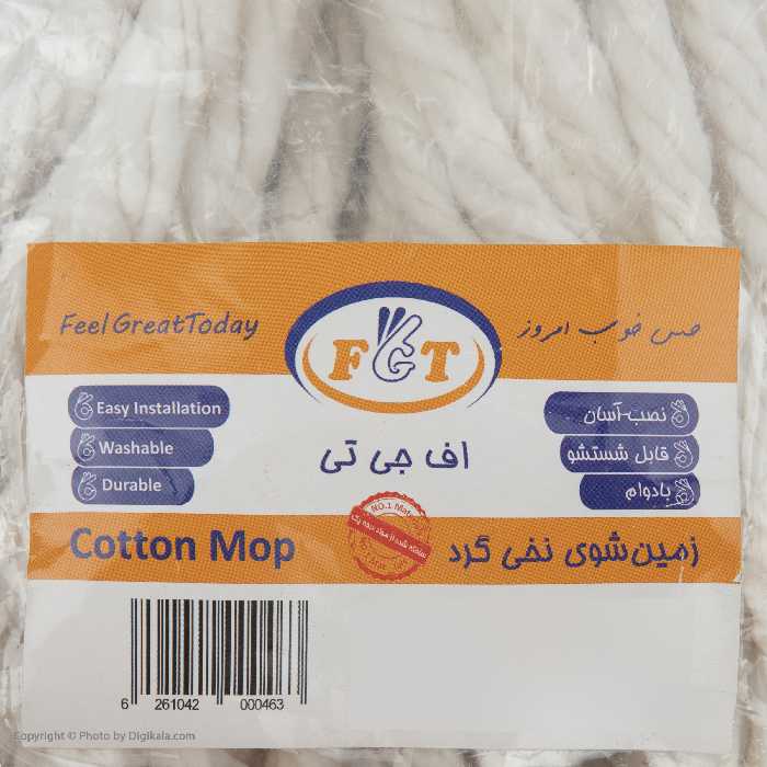 یدک زمین شوی اف جی تی کد 463