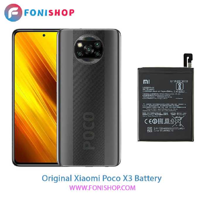 باتری اصلی شیائومی Xiaomi Poco X3 دارای 6 ماه گارانتی