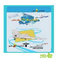 آموزش و کتاب کار هندسه1 دهم ویژه مهندس ها خوشخوان - سیب ترش - SibTorsh