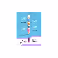 کتاب ریاضی پنج گزینه ای نهم (کرمی) اثر کریم کرمی