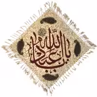 رومیزی قلمکار عطریان مدل یااباعبداله (ع) کد 443