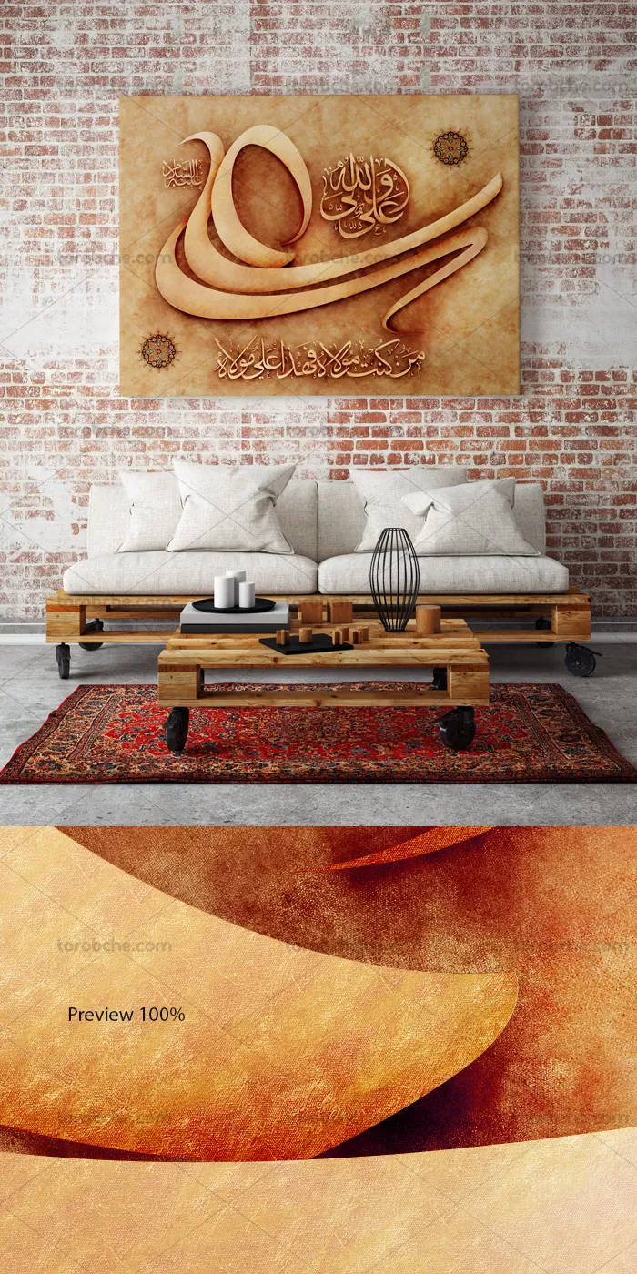 تایپوگرافی امام علی(ع) مَنْ كُنْتُ مَوْلاهُ، فَهذا عَلِىٌّ مَوْلاهُ - گرافیک با طعم تربچه