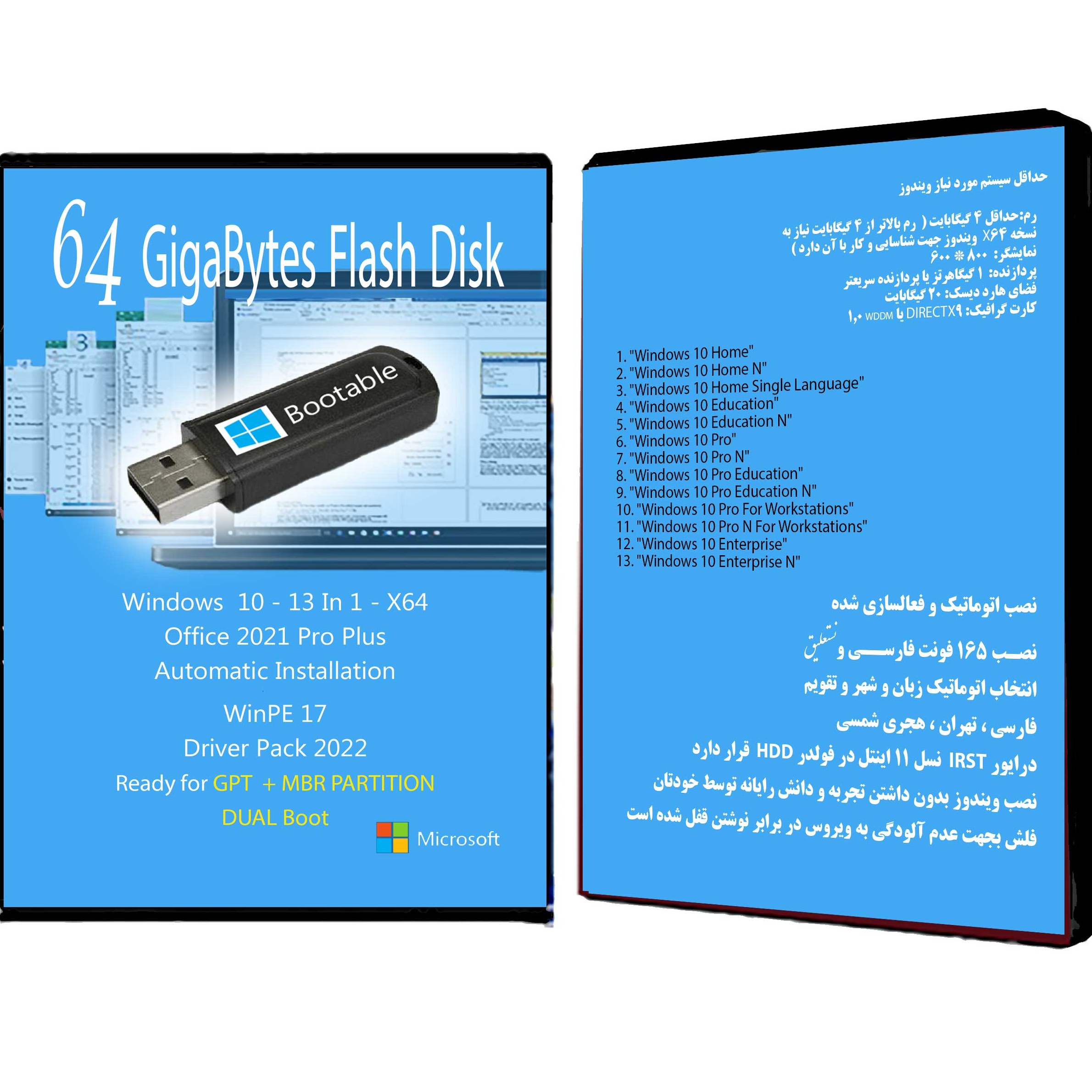 فلش بوتیبل دوگانهWindows 10 AIO 13 In 1 - Office 2021  - Driver Pack2022  