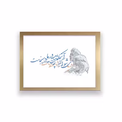 تابلو طرح تایپوگرافی عاشقانه 
