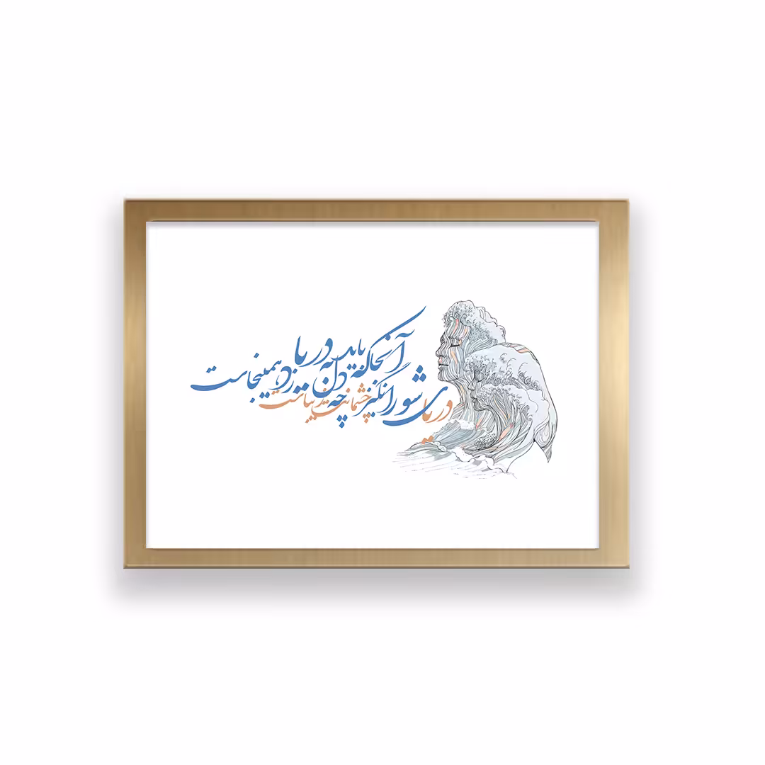 تابلو طرح تایپوگرافی عاشقانه 