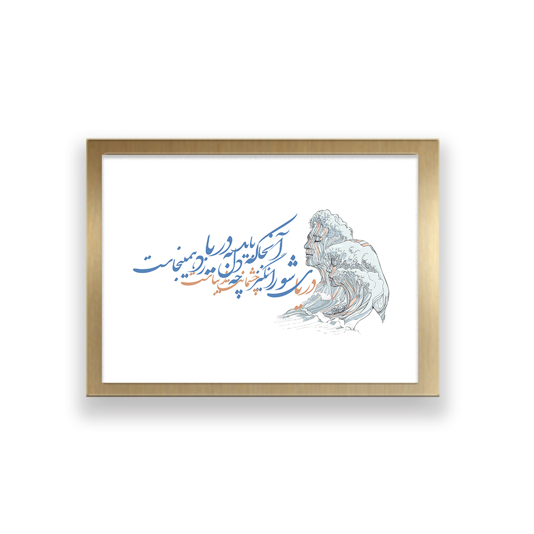 تابلو طرح تایپوگرافی عاشقانه 