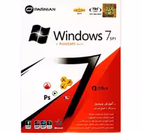 ویندوز 7 بهمراه اسیستنت