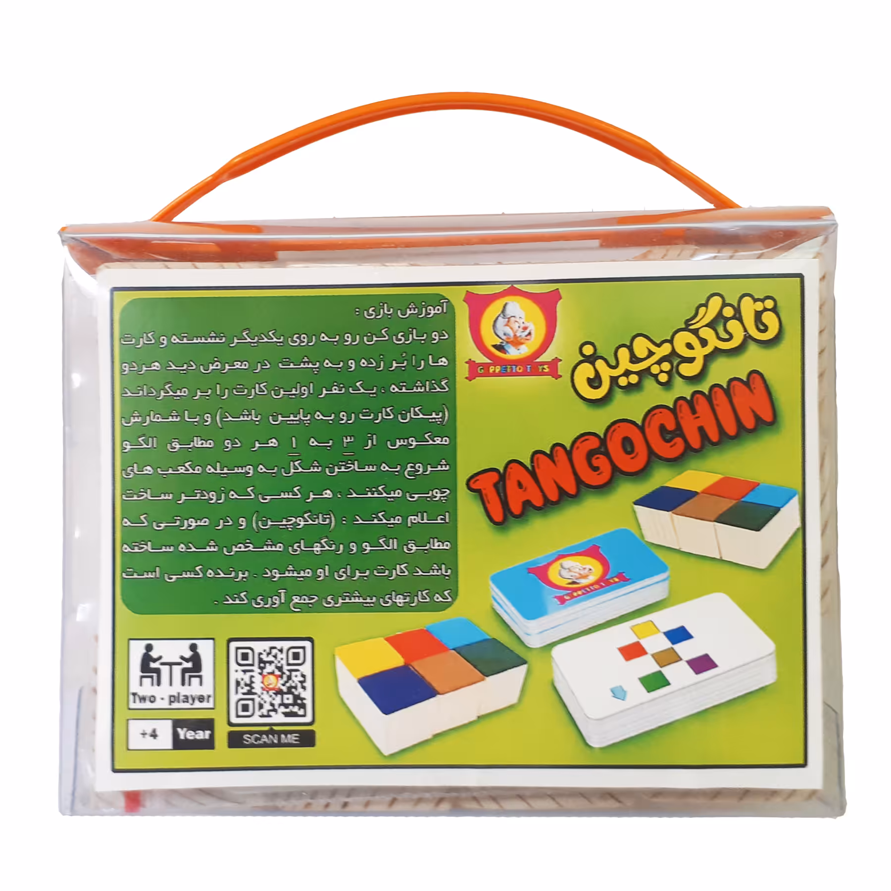 بازی فکری مدل تانگوچین