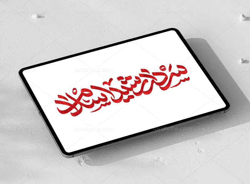 طرح تایپوگرافی سردار رشید اسلام | گرافیک با طعم تربچه