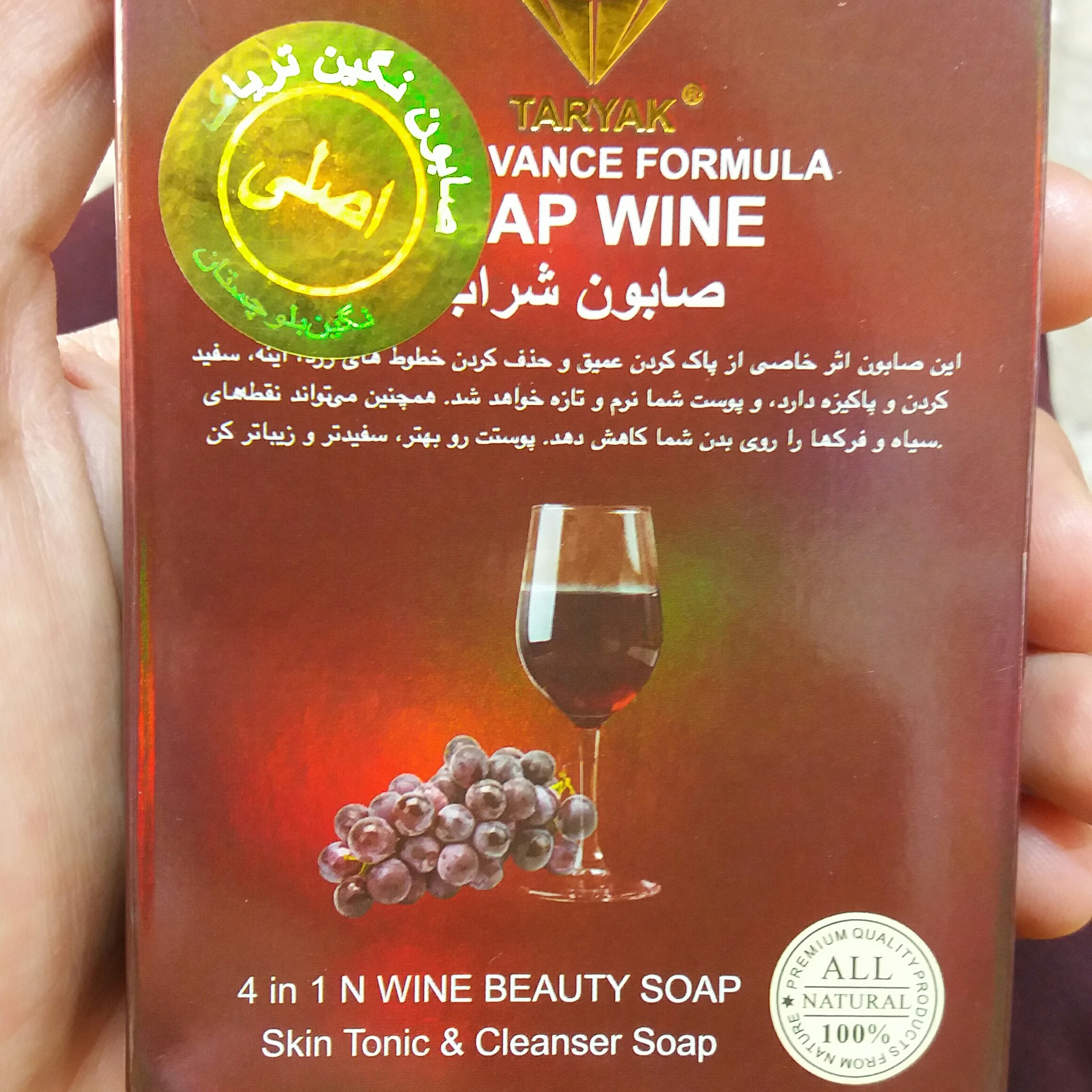صابون باکیفیت و اصل و اورجیناله برند اصلی حجم 125گرم .