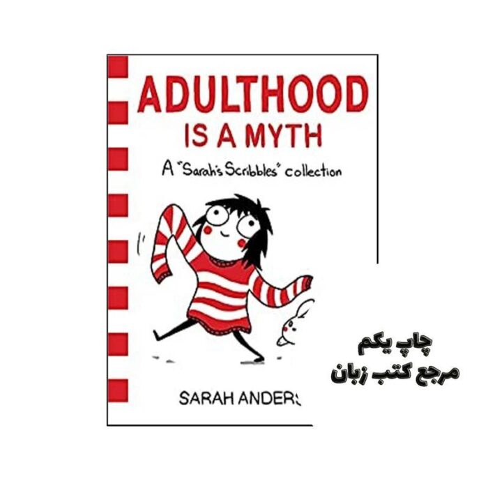 Adulthood is a Myth نویسنده Sarah Andersen