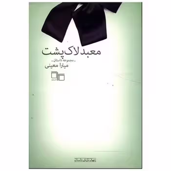 معبد لاک پشت | مرکز فرهنگی آبی
