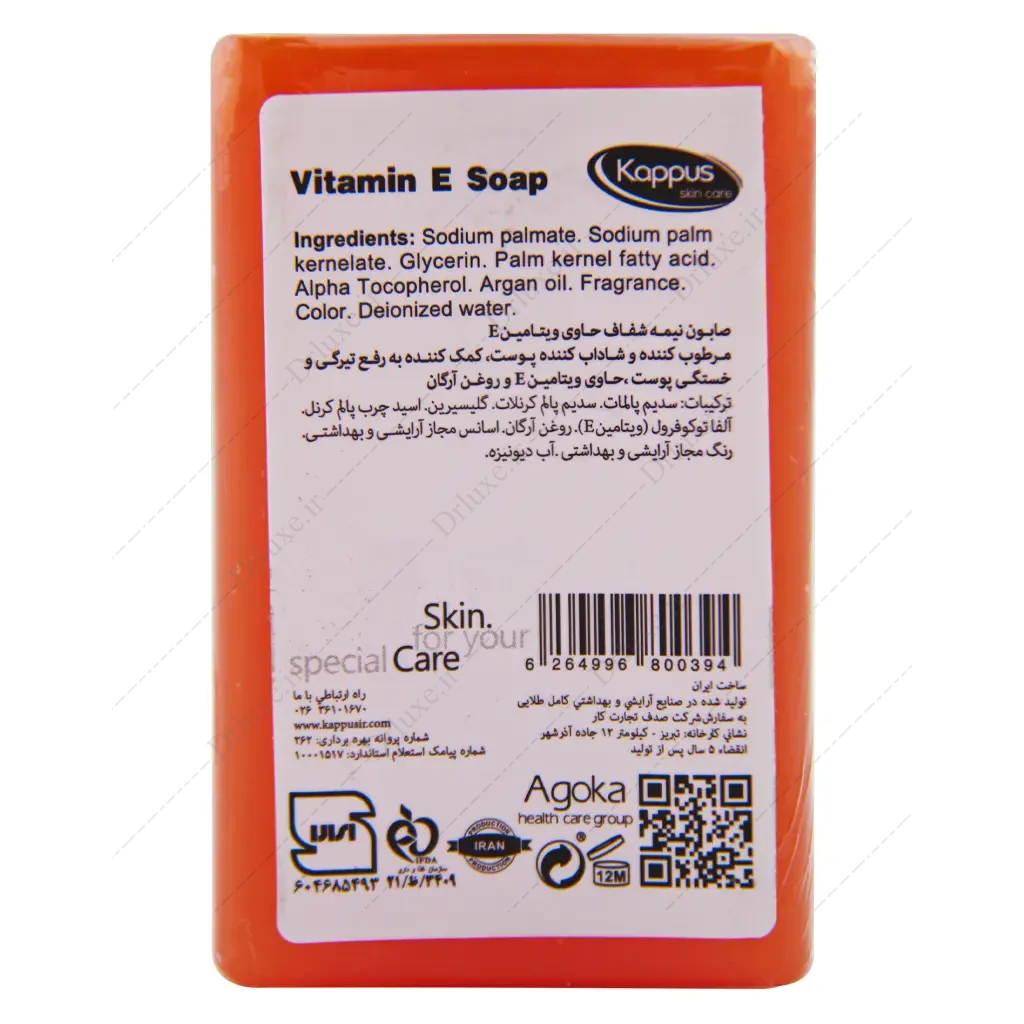 صابون ويتامين E ایی کاپوس