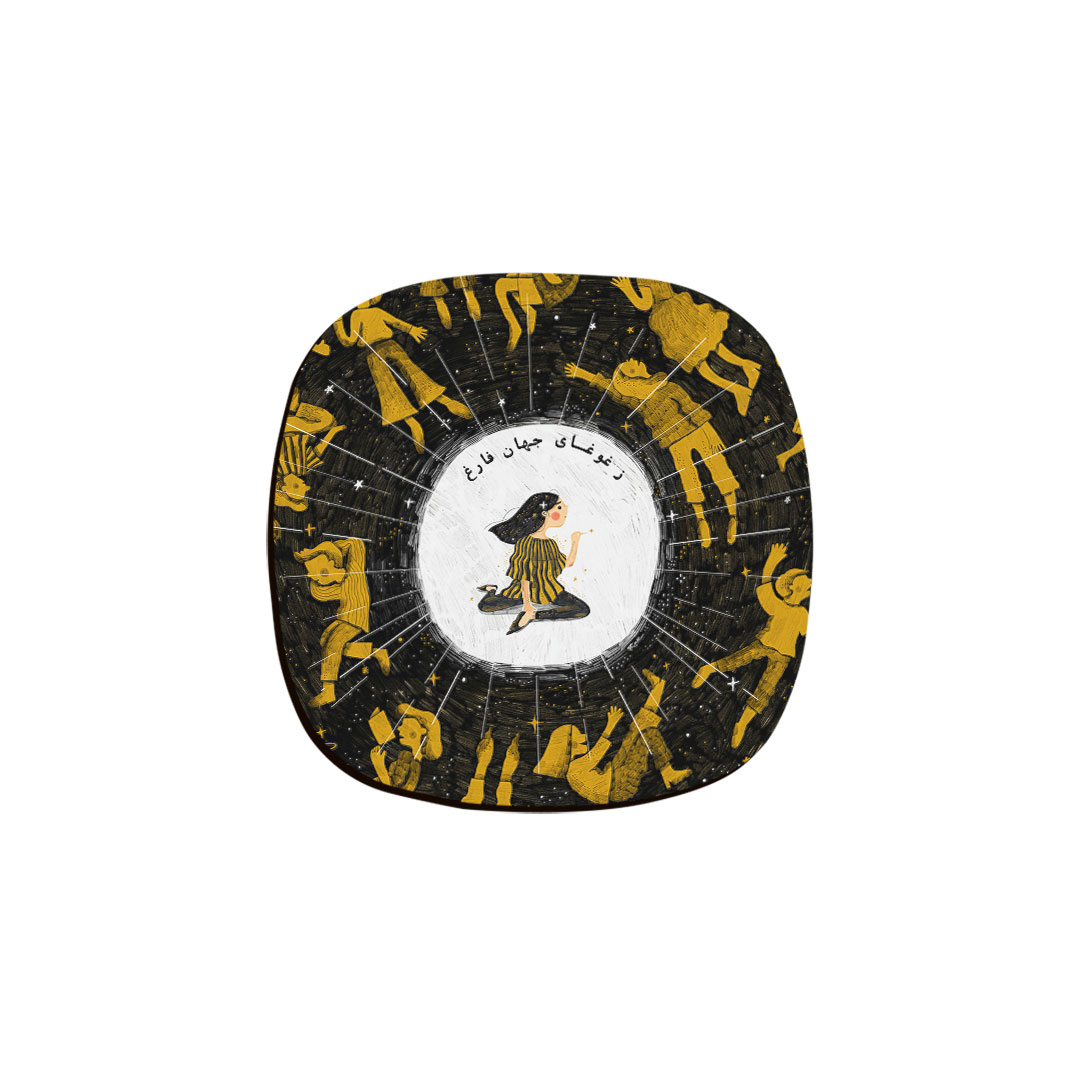 زیر لیوانی ترمه طراحان ایده مدل ز غوغای جهان فارغ کد trm188