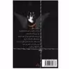 کتاب اوراکل اثر هما پور اصفهانی انتشارات سخن