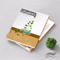 طرح لایه باز جلد کتابچه psd