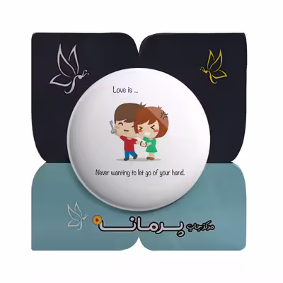 پیکسل پرمانه طرح عشق مایل نیست کد pm.5474