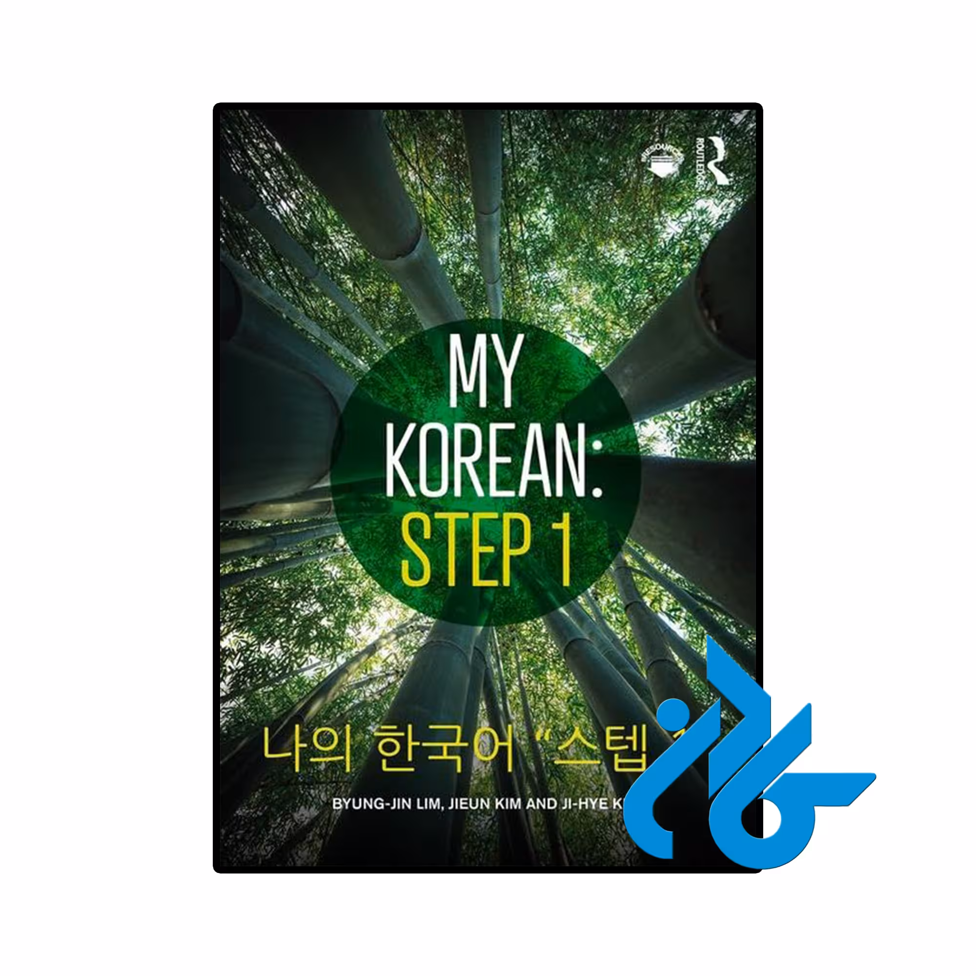 خرید و قیمت کتاب My Korean Step 1 از فروشگاه کادن