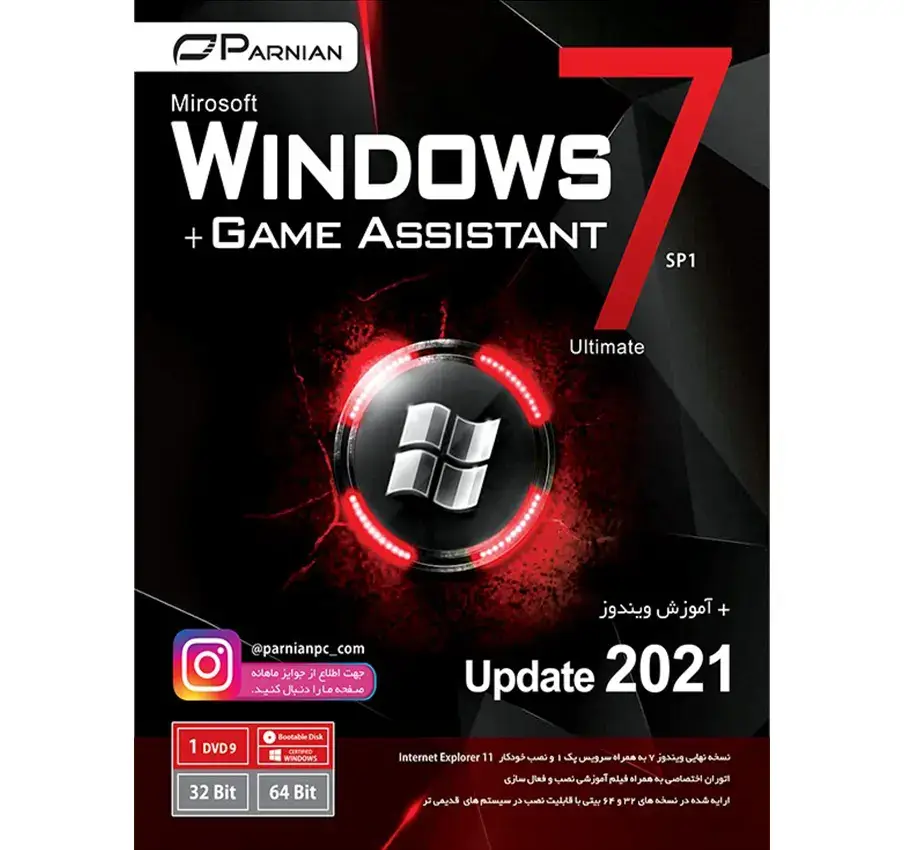 سیستم عامل Windows 7 SP1   Game Assistant (Ver.2) نشر پرنیان