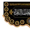 پرچم مدل پشت منبری شهادت حضرت زهرا کد 8793M