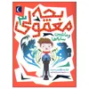 کتاب بچه معمولی 3 اثر گرگ جیمز نشر محراب قلم