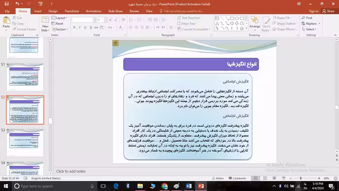 دانلود پاورپوینت خلاصه طرح شهر بوشهر