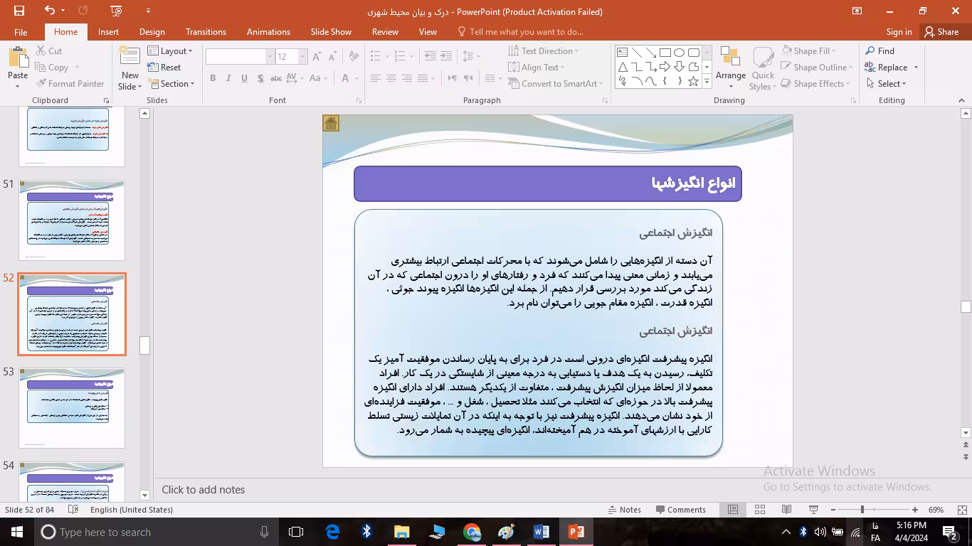 دانلود پاورپوینت خلاصه طرح شهر بوشهر