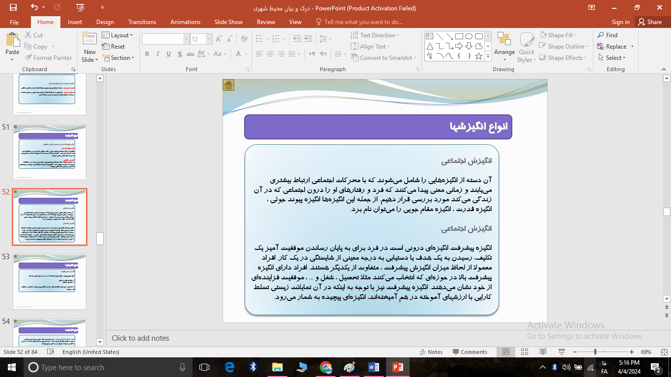 دانلود پاورپوینت خلاصه طرح شهر بوشهر