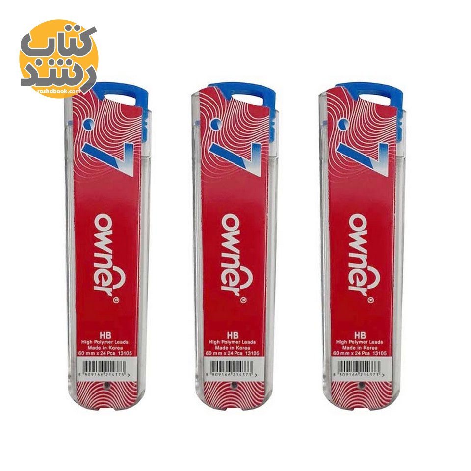 نوک اتود (مدادنوکی) اونر 0.7 OWNER