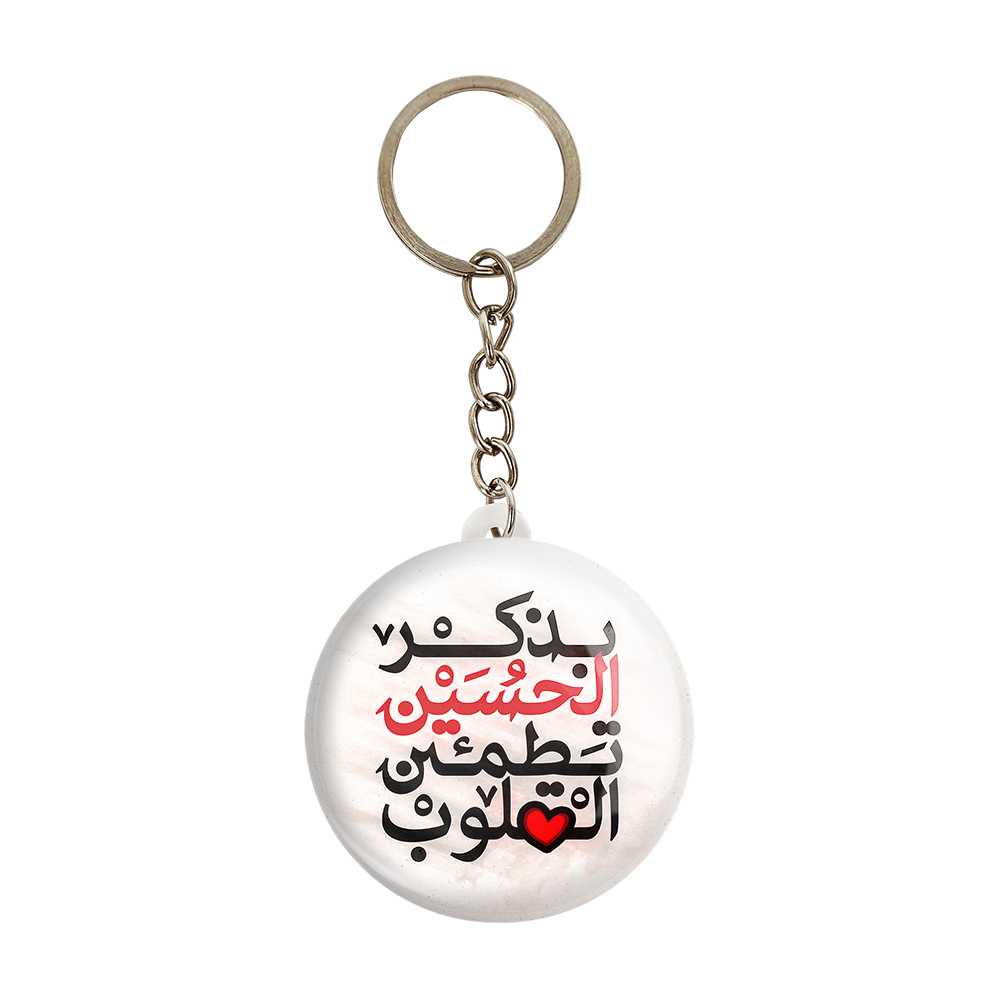 جاکلیدی خندالو مدل محرم بذکر الحسین تطمئن القلوب کد 7474