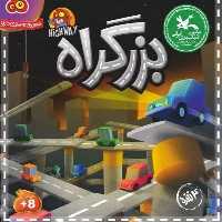 فکری بزرگراه (چهارنفره) - کتاب‌فروشی کوچه کتاب