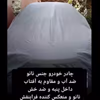 چادر ماشین نانو  مخصوص  پرادو دو درب GX (ضد آب چهار فصل داخل پنبه و ضد خش و مقاوم به افتاب با ضمانت)