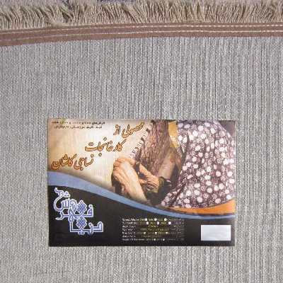  فرش ماشینی دنیای فرش طرح آتنا زمینه نقره ای