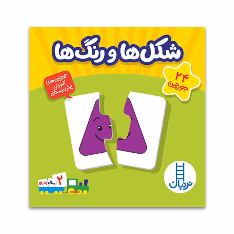 جورچین شکل ها و رنگ ها