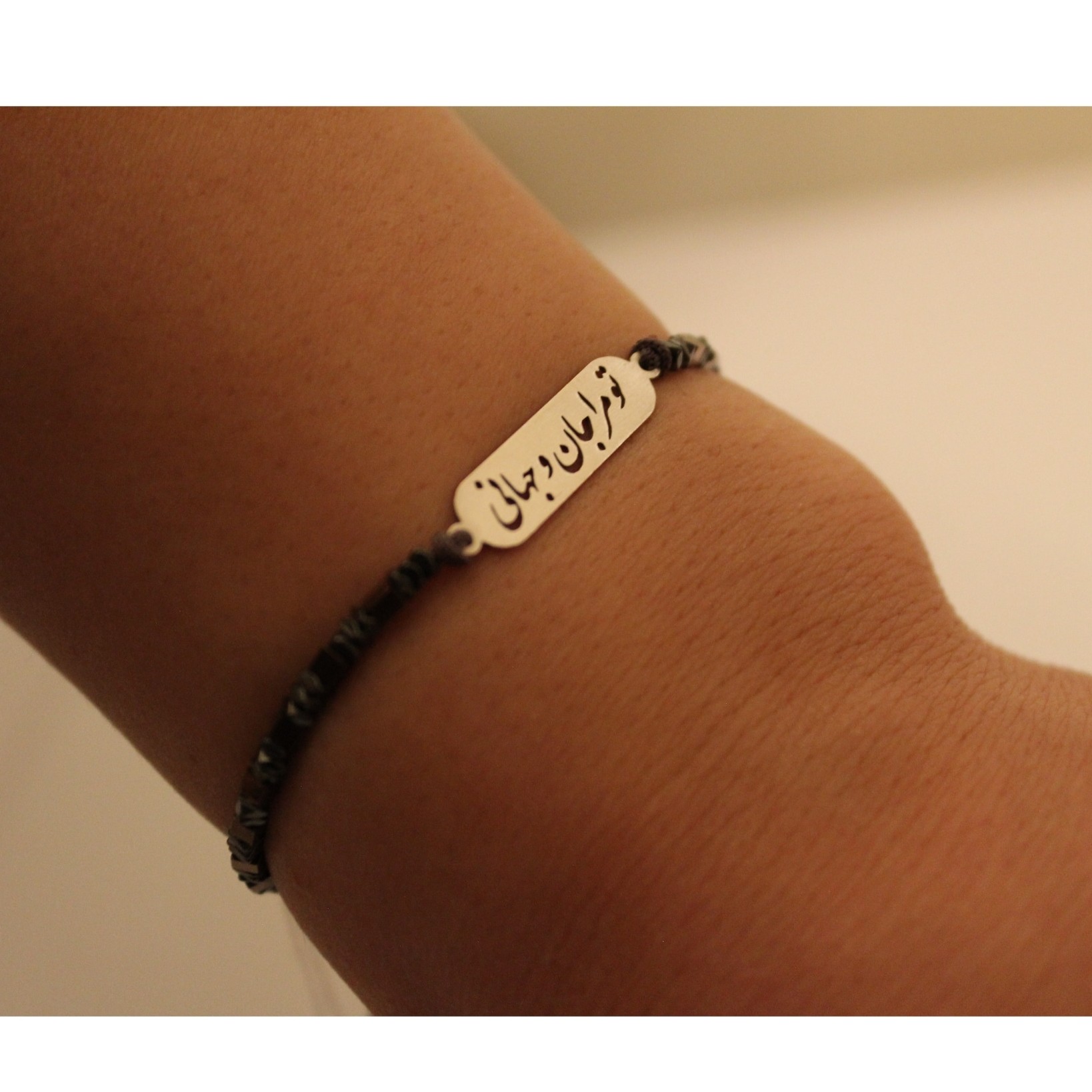 دستبند تو مرا جان و جهانی