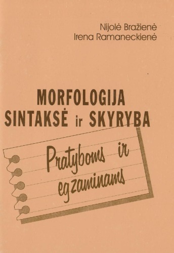 خرید و دانلود نسخه کامل کتاب Morfologija, sintaksė ir skyryba: pratyboms ir egzaminams