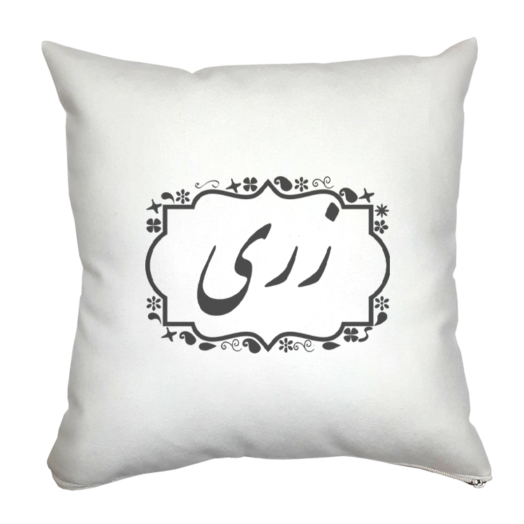 کوسن مدل زری